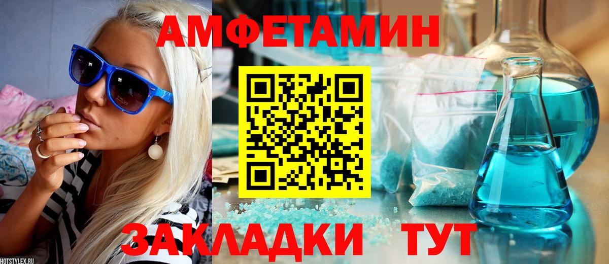 Волхов  Amphetamine  Вход с VPN  АМФЕТАМИН  Амфетамин 98% 