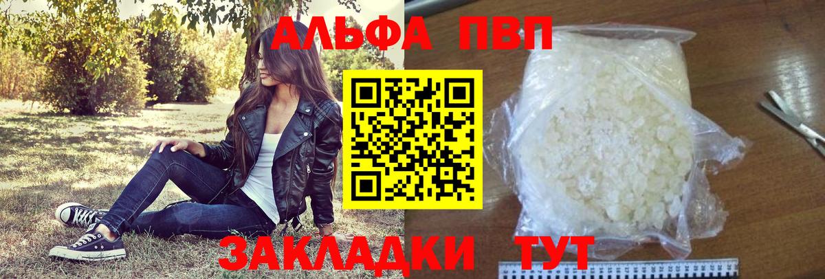 A-PVP крисы CK Волхов