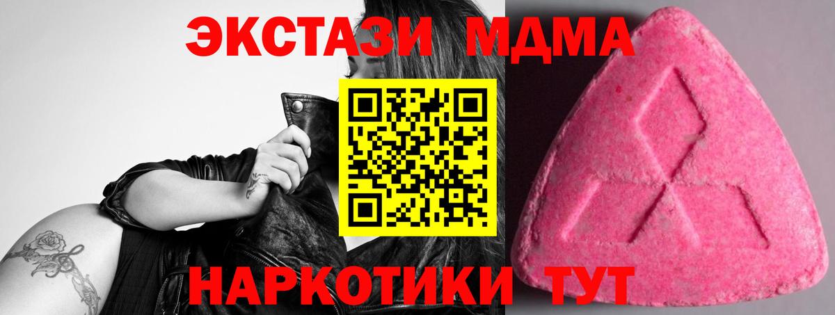 Экстази 280 MDMA Волхов