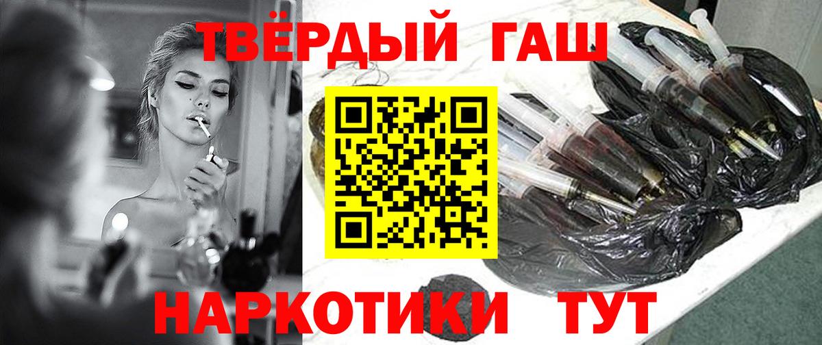 ГАШ хэш  ГАШИШ Premium  Вход с VPN  Волхов 