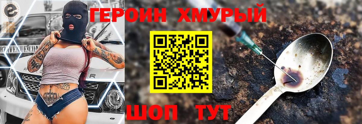 Волхов  ГЕРОИН гречка  Вход с VPN 