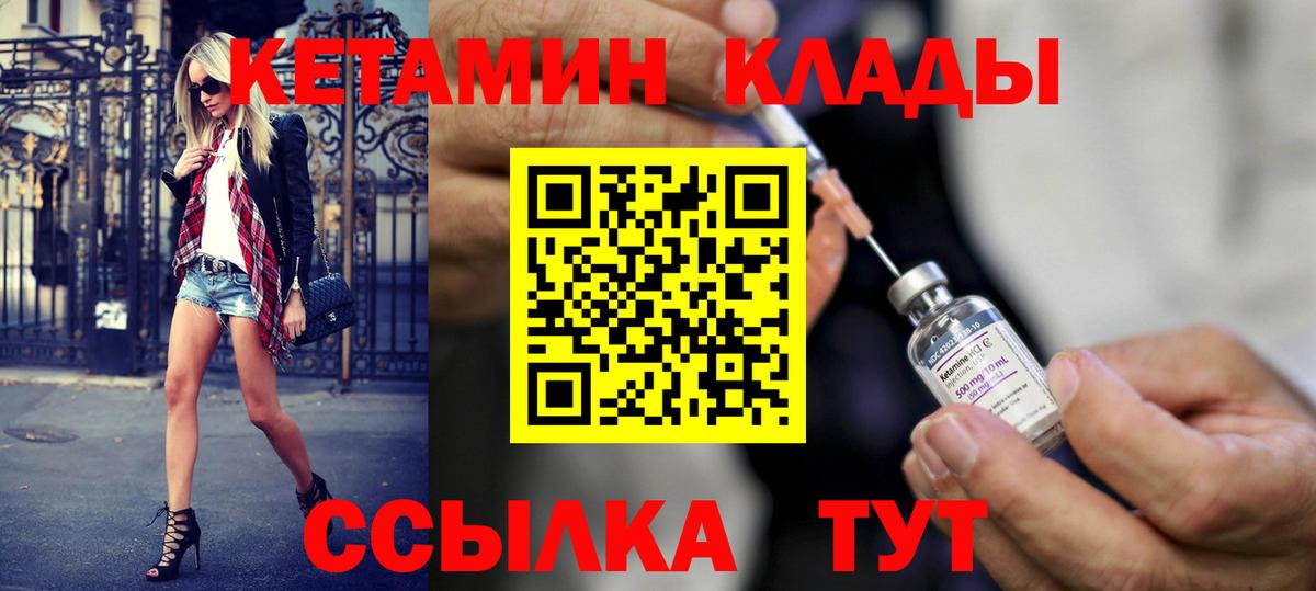 КЕТАМИН ketamine  Вход с VPN    вход  КЕТАМИН ketamine  Волхов 