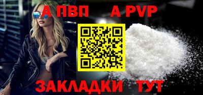 Альфа ПВП Ипатово