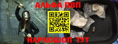 Альфа ПВП Ипатово