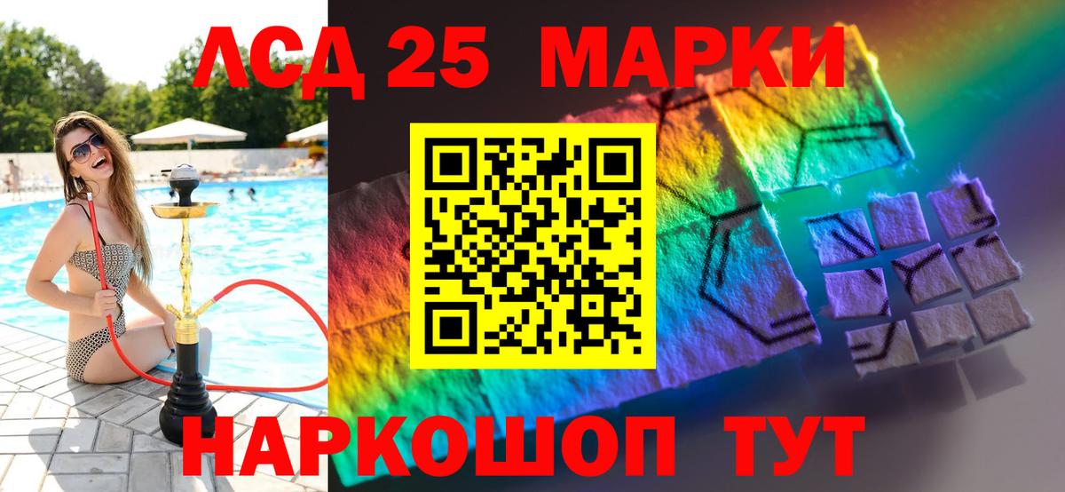 LSD-25 экстази кислота Волхов