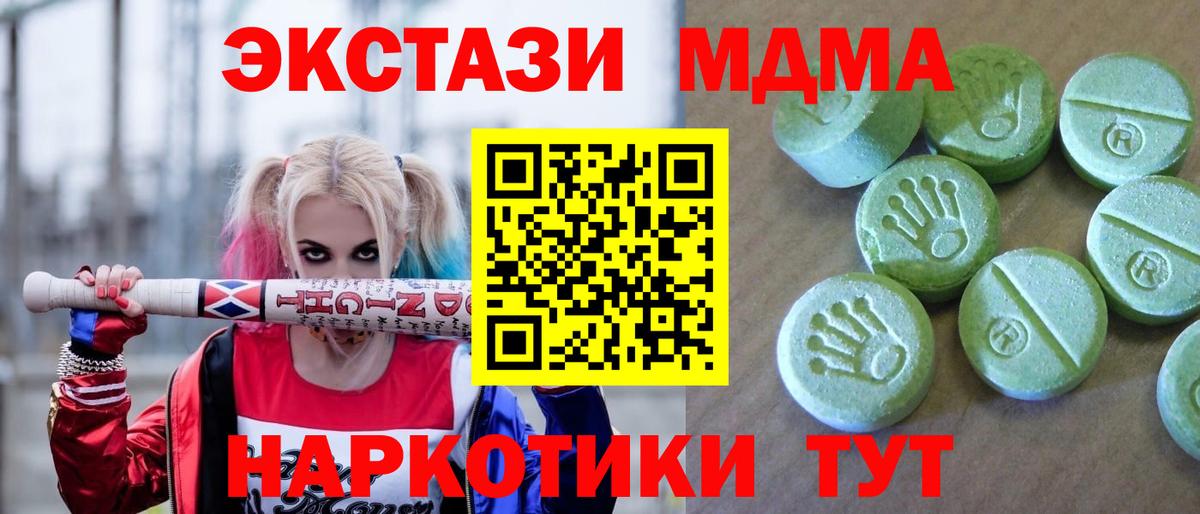 МДМА молли  Вход с VPN  МДМА Molly  MDMA  Волхов 