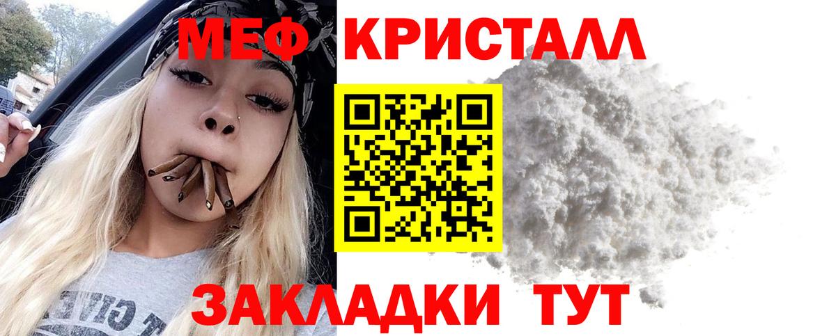 МЕФ  Вход с VPN  Мефедрон  Волхов  Меф мяу мяу 