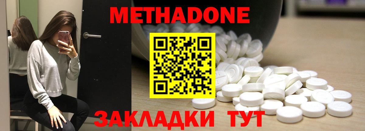 Волхов  МЕТАДОН мёд  blacksprut ONION  Вход с VPN 