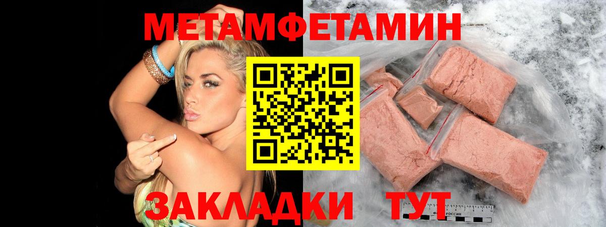 Метамфетамин витя  Вход с VPN  Метамфетамин  Волхов 