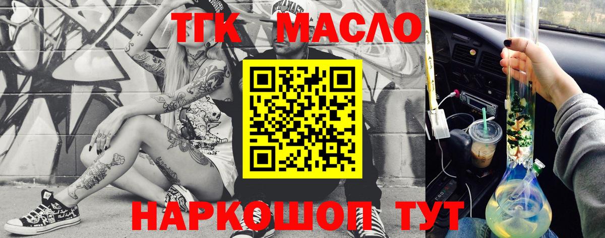 ТГК вейп  Вход с VPN  Волхов  ТГК вейп с тгк 